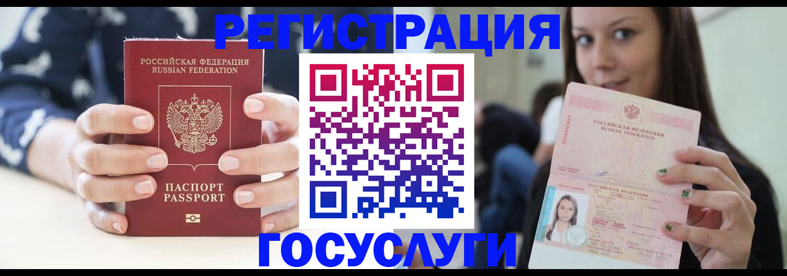 временная регистрация в квартире в Улан-Удэ