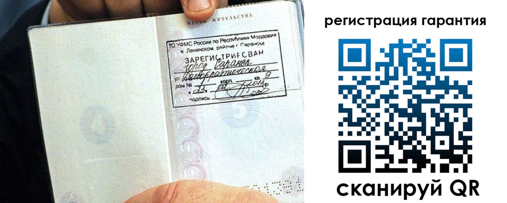 регистрация для школы в Улан-Удэ