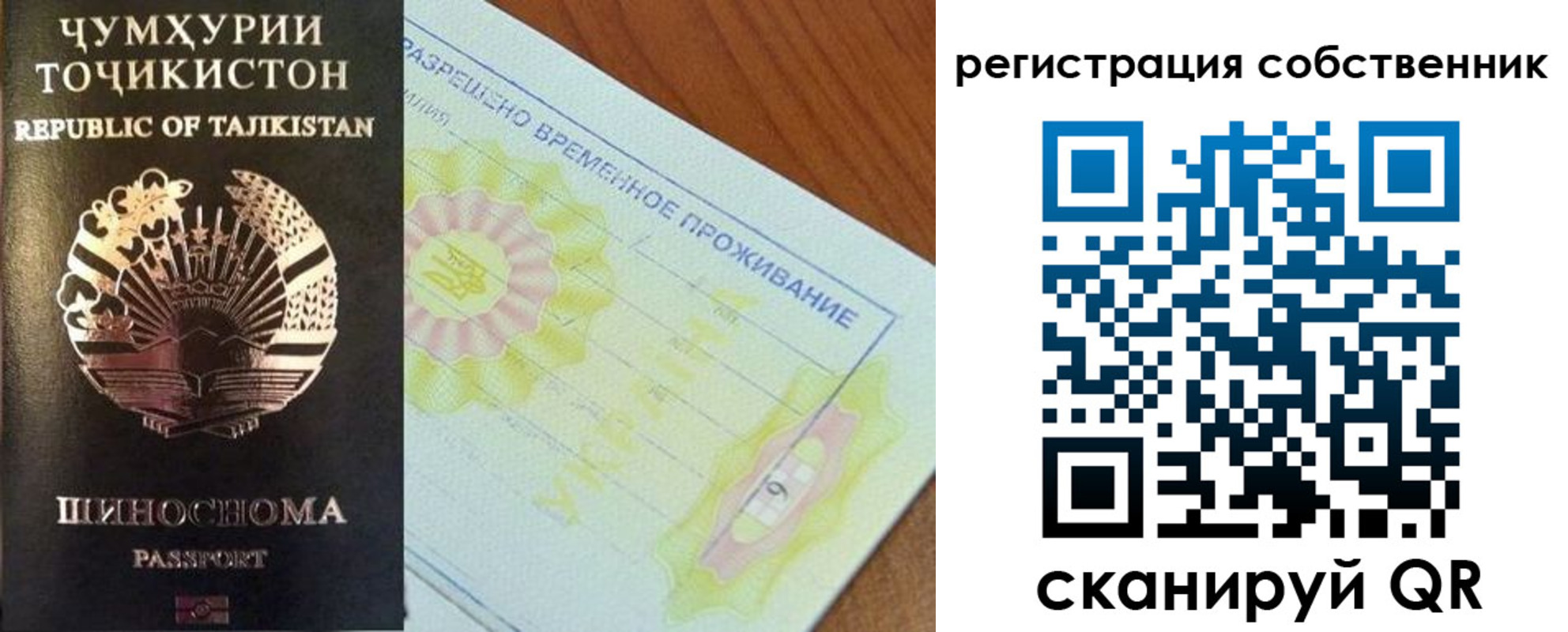 временная регистрация для всех в Улан-Удэ