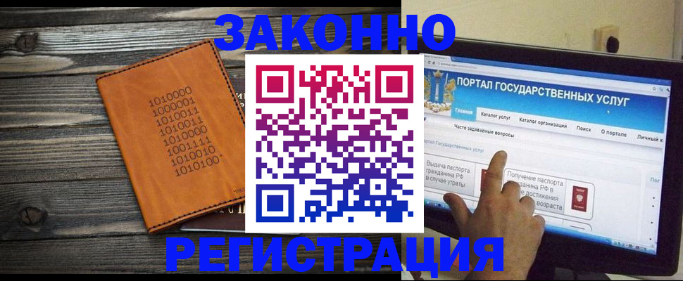 прописка для военкомата в Улан-Удэ