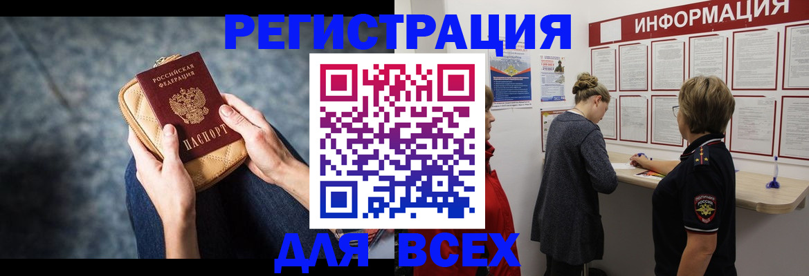 временная регистрация поиск в Улан-Удэ