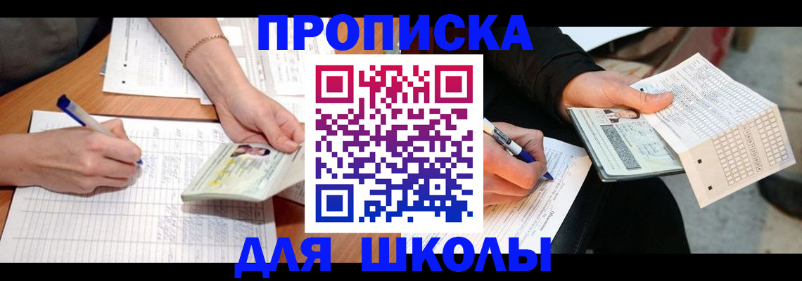 прописка паспорт в Улан-Удэ
