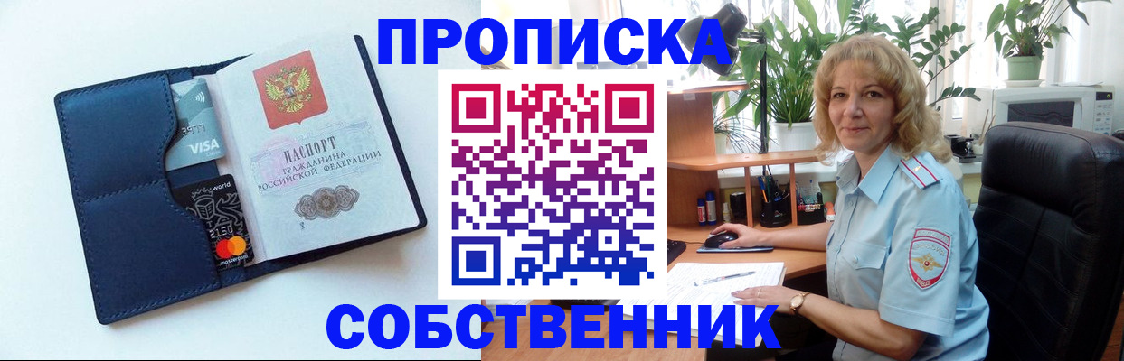 прописка для военкомата в Улан-Удэ