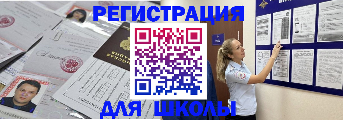 временная регистрация в Улан-Удэ