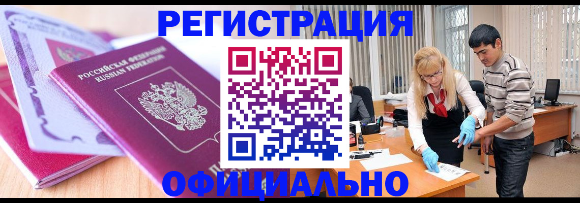 найти адрес прописки в Улан-Удэ